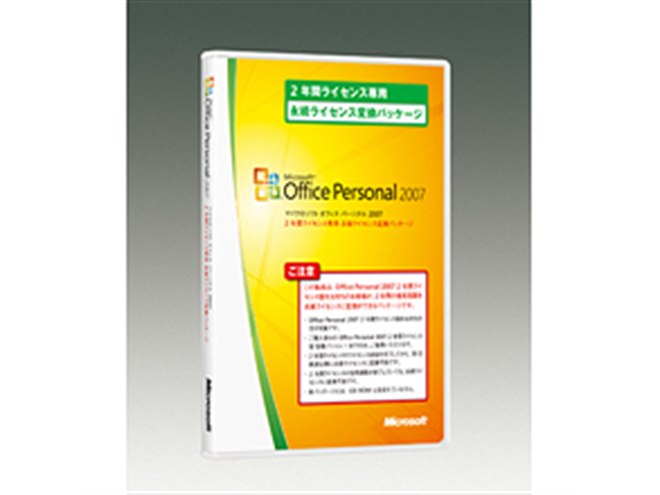 B*i様 Windowsノー14インチPCMicrosoft Office Wi MS、2年版Officeの永続ライセンス変換パッケージ - 価格.com