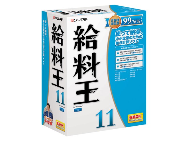 ソリマチ、業務ソフト「会計王」の新モデル発売 - 価格.com