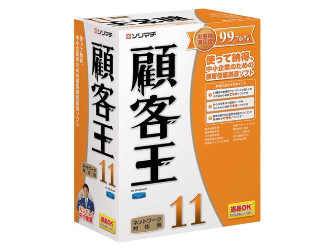 ソリマチ、業務ソフト「会計王」の新モデル発売 - 価格.com