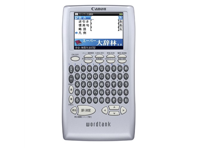 Canon 電子辞書 WORDTANK IDP-610E 簡単シンプル英語モデル 全3コンテンツ 旺文社監修「英和辞典・和英辞典・英会話辞典」収録 電卓機能付 dwos6rj Canon 電子辞書 WORDTANK IDP-610E 簡単シンプル英語モデル 全3