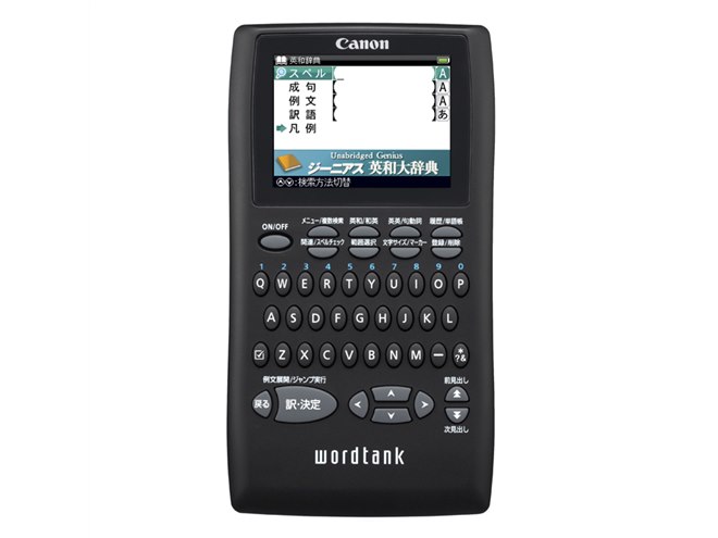 キヤノン、軽量・薄型ボディの電子辞書3機種 - 価格.com キヤノン、軽量・薄型ボディの電子辞書3機種 - 価格.com