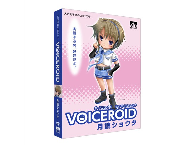 AHS、可愛い子供の声で文字を読み上げるソフト - 価格.com