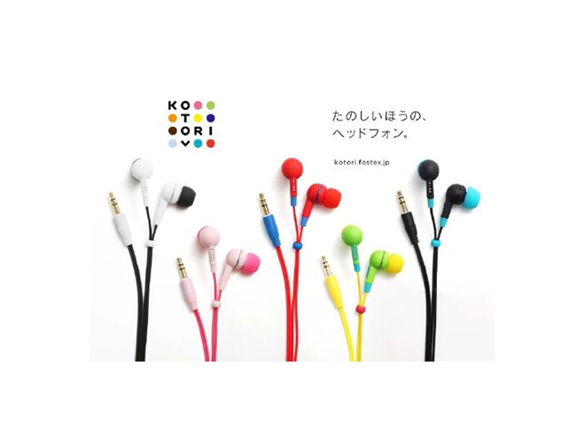 Starbucks × KOTORI コラボ ヘッドホン FOSTEX フォステクス、コーディネイトできるヘッドホン - 価格.com