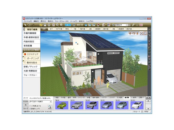 メガソフト、「3DマイホームデザイナーLS3」発売 - 価格.com