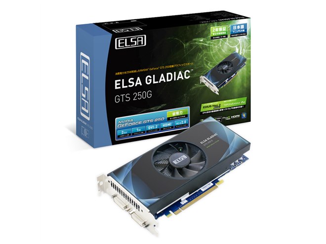 エルザ、省電力化したGTS 250G搭載ビデオカード - 価格.com