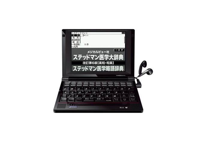 医療用 電子辞書  79800円  SII 医療従事者SR-A10002 SII、医療従事者向け電子辞書「SR-A10002」 - 価格.com