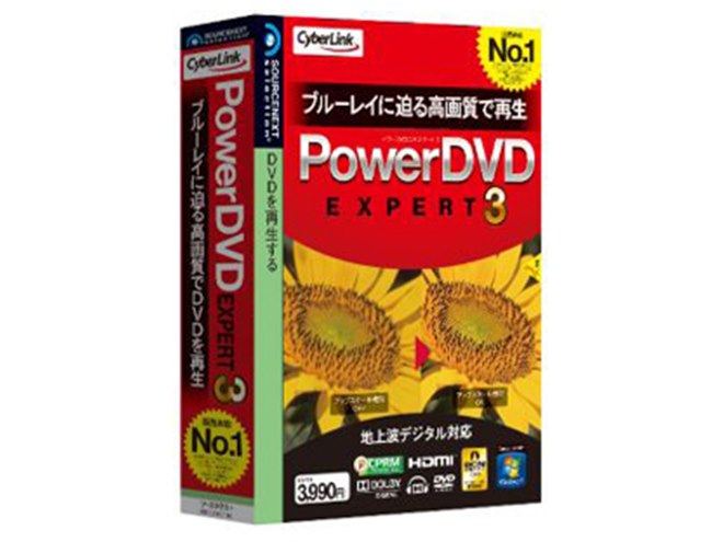 ソースネクスト、DVDを高画質にする再生ソフト - 価格.com