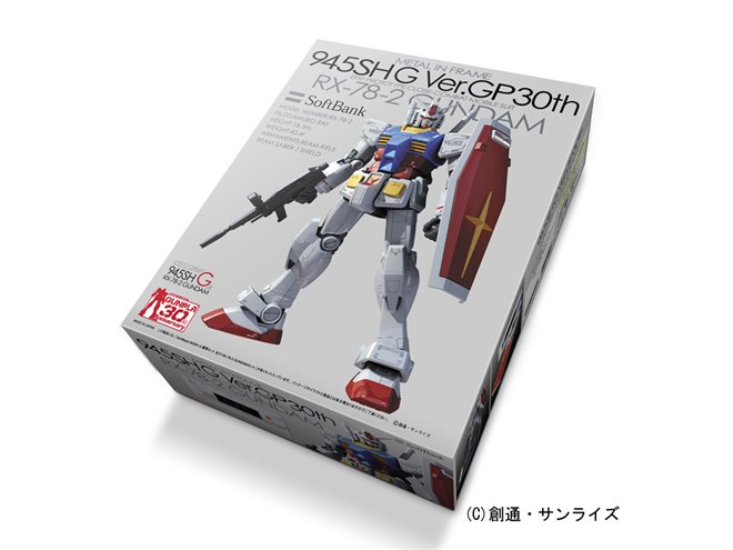 ソフトバンク、ガンプラケータイを9月10日発売 - 価格.com