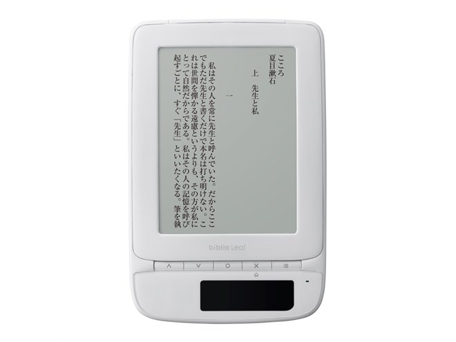au、電子ブックリーダー「biblio leaf SP02」発表 - 価格.com