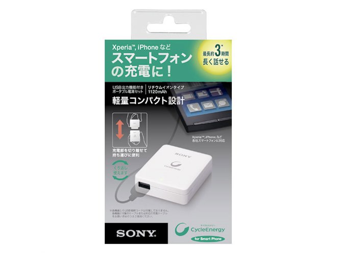 ■ SONY USBポータブル電源 15，000mAh ブラック (CP-S15AB) 内蔵電池容量を約40％アップ、薄型フラットタイプで5色から選べるUSB