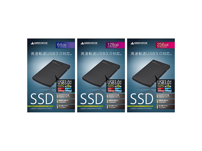 グリーンハウス、リード220MB/sのUSB 3.0対応SSD - 価格.com