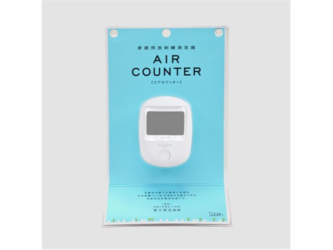 エステー、性能アップした9,800円の家庭用放射線測定器 - 価格.com