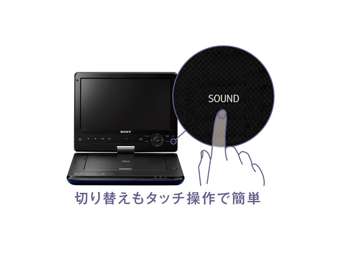 ソニー、10.1V型WSVGA液晶を搭載したポータブルBDプレーヤー - 価格.com
