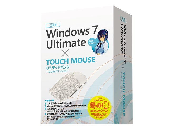 限定マウス&窓辺ななみ特典付きのDSP版「Windows 7 Ultimate」 - 価格.com