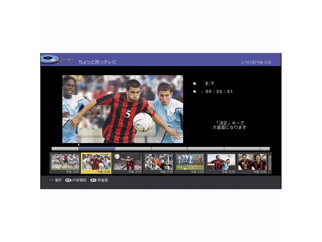 シャープ、「ちょっと戻っテレビ」搭載のAQUOSブルーレイ - 価格.com