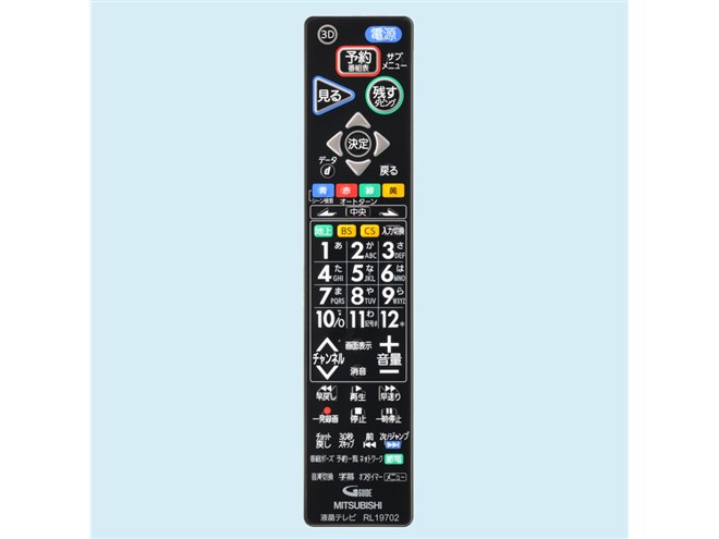 三菱、赤色レーザー光源を採用した55V型液晶テレビ「REAL LASERVUE