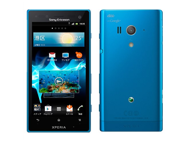 au、「Xperia acro HD IS12S」の新色ブルーを6月22日に発売 au、「Xperia acro HD IS12S」の新色ブルーを6月22日に発売