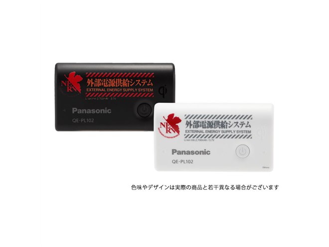 パナソニック、ヱヴァ新劇場版Qとのコラボ製品を発売 - 価格.com