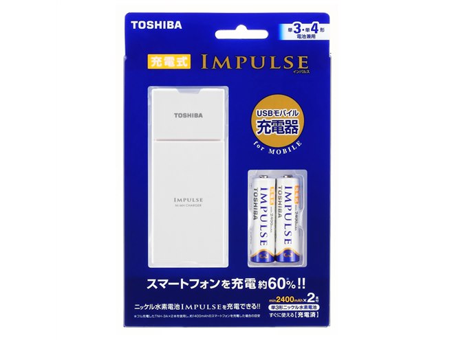 東芝、USBモバイルバッテリー「充電式IMPULSE」 - 価格.com