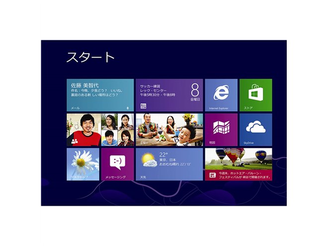 マイクロソフト、Windows 8 Pro UPG版などの通常参考価格を発表 - 価格.com