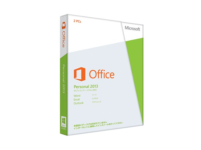 マイクロソフト、新Officeの単体製品の参考価格などを発表