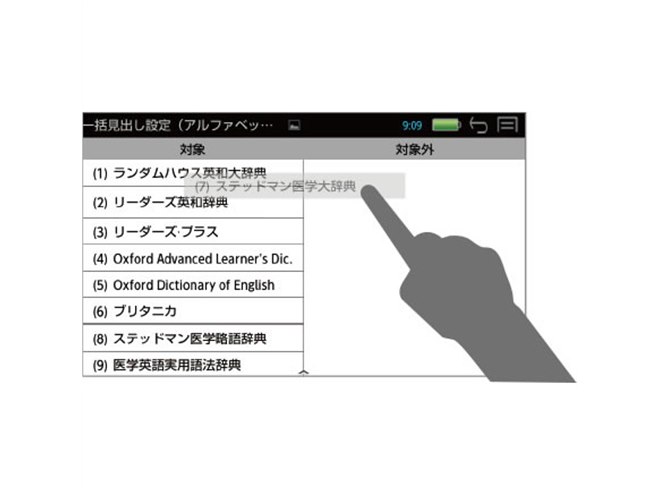 SII、タッチ操作対応の医療従事者向けカラー電子辞書「DF-X11000