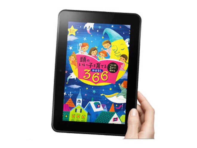 アマゾン、8.9型タブレット「Kindle Fire HD 8.9」の予約販売を開始