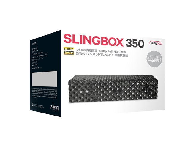 インターネット映像配信システム Slingbox 350 イーフロンティア、スマホやタブレットにテレビ映像を転送する