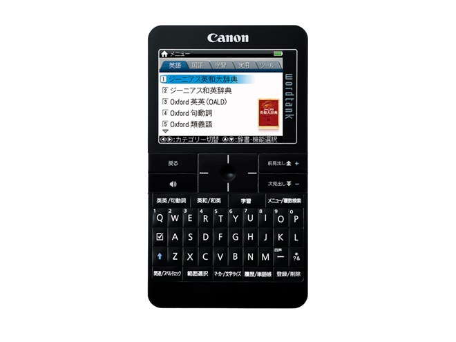 Canon WORDTANK A512 WH 本革カバー付き キヤノン、TOEIC/TOEFL対策コンテンツを収めた「wordtank A512