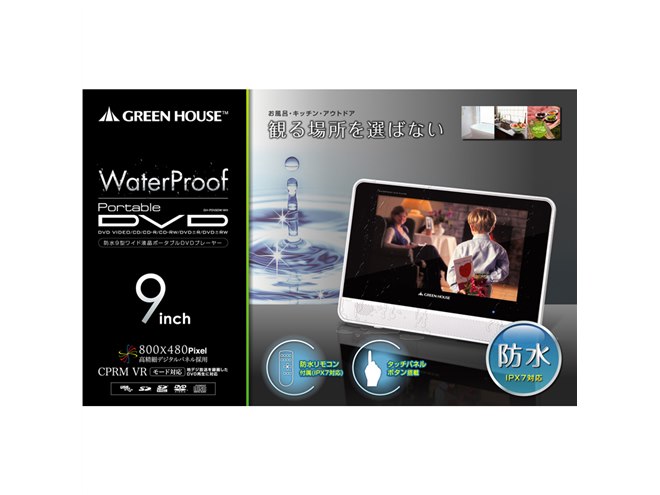 防水DVDプレーヤー Amazon.co.jp: 9インチ 防水 ポータブルDVDプレーヤー DVDプレーヤー 2