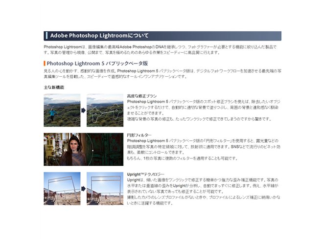 アドビ、Photoshop Lightroom 5のベータ版を公開 - 価格.com