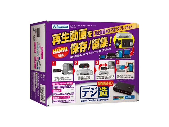 本 動画キャプチャやライブ配信に！ビデオキャプチャーDigizo
