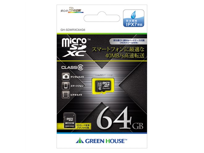 グリーンハウス、「UHS-I」対応の64GB microSDXCカード - 価格.com