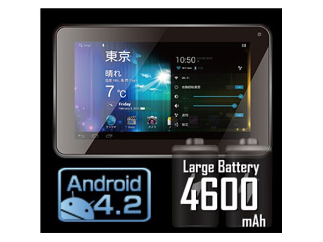 恵安、4600mAhの大容量バッテリーを搭載した7型タブレット - 価格.com
