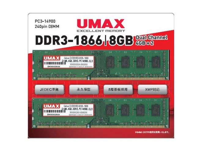 UMAX、8層基板を採用したオーバークロックメモリー - 価格.com