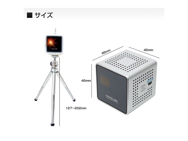 INNONIO、超軽量129gのスマホ対応キューブ型プロジェクター - 価格.com