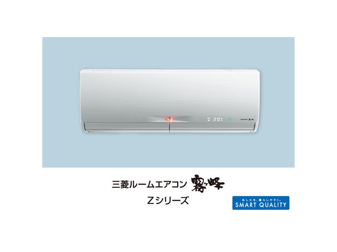 三菱、手足の温度まで測って直接温めるエアコン「霧ヶ峰 Zシリーズ