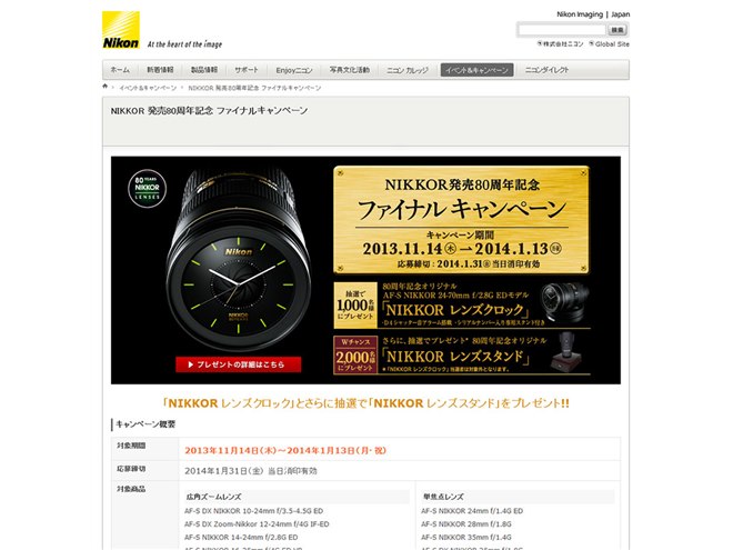 T*o様 Nikonレンズクロック レンズ型時計 ニコン80周年記念キャンペーン Nikonレンズクロック レンズ型時計 ニコン80周年記念