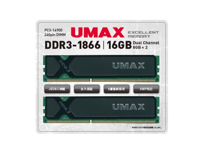 UMAX、インテル「XMP」対応のメモリー2モデル - 価格.com