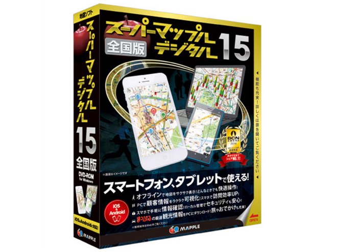 昭文社、iOSと連携する地図ソフト「スーパーマップル・デジタル15