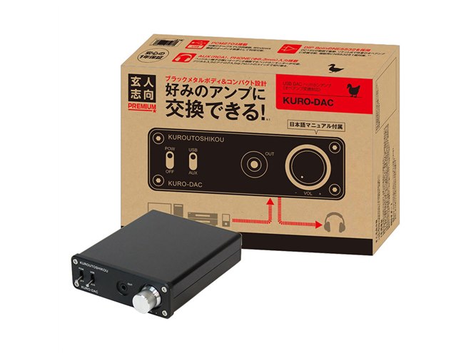 玄人志向、オペアンプ交換に対応したUSB DAC搭載ヘッドホンアンプ