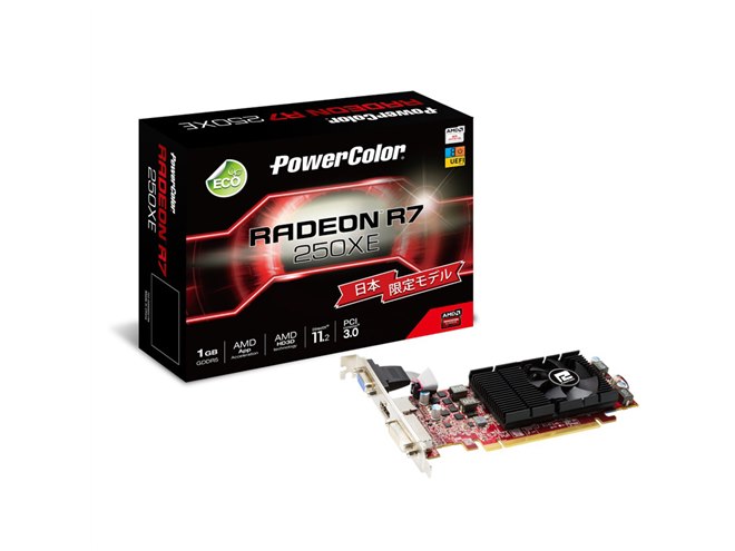 AXR7 250XE 1GBD5-HLE