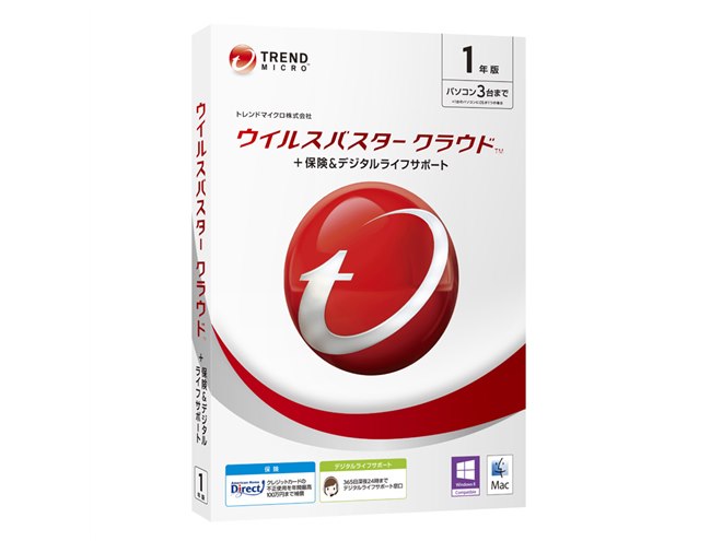 トレンドマイクロ、ワンクリックで脆弱性もチェックする