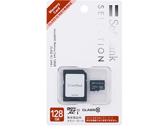 ソフトバンク、大容量128GBのmicroSDXCカードを発売 - 価格.com