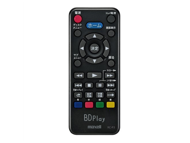 maxell マクセル　ブルーレイディスクプレーヤー　BD-P100 BD-P100【生産終了】ブルーレイディスク/DVDプレーヤー｜ブルーレイ