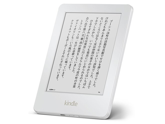 【新品未開封】Kindle フロントライト搭載 WiFi 8GB ホワイト アマゾン、Kindleの新色ホワイトを6,980円で4/8発売 - 価格.com