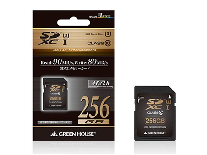 ●グリーンハウス　GH-SDXCUC256G [256GB] グリーンハウス、4K動画撮影対応のSDXCカードに256GBモデル