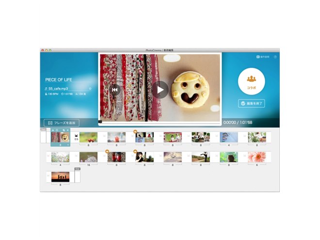 デジタルステージ PHOTOCINEMA FOR WINDOWS デジタルステージ、遠隔からの素材を一元管理できる動画作成ソフト