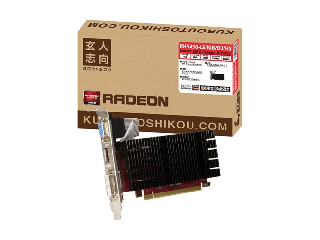 玄人志向、「Radeon HD 5450」搭載 のファンレスビデオカード - 価格.com