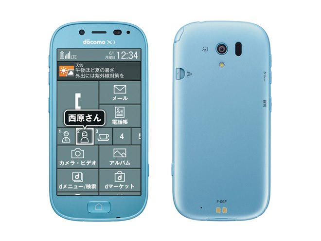 ドコモ、「らくらくスマートフォン3」に新色「エアーブルー」を追加